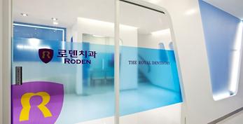 dentalclinic