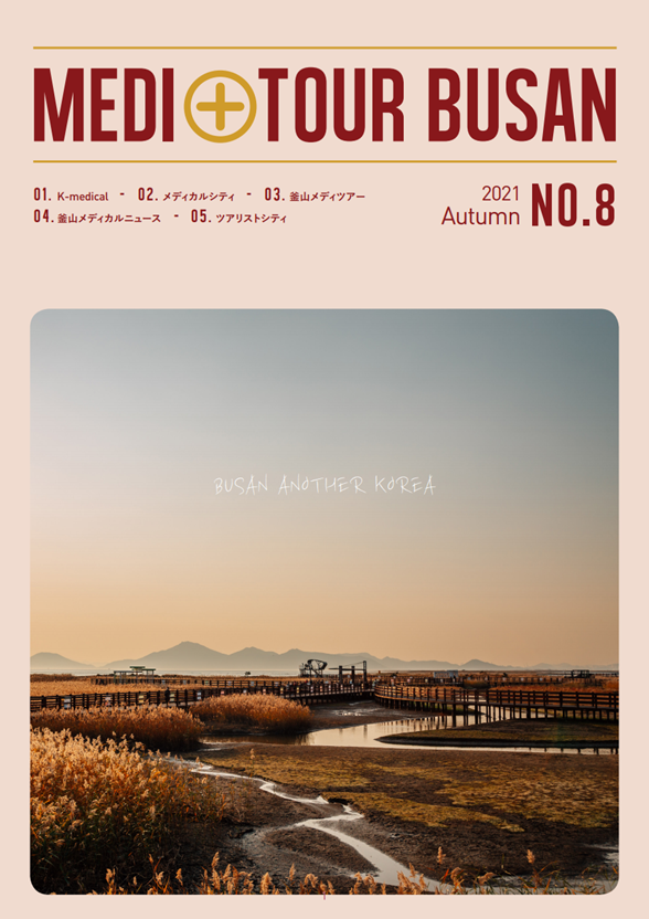 MEDI TOUR BUSAN NO.8(Autumn)