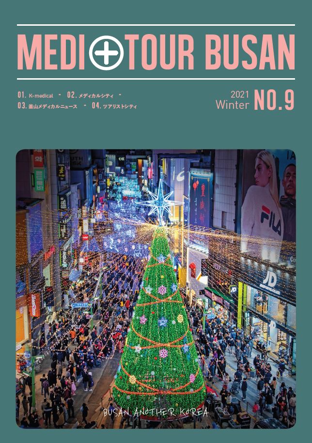 MEDI TOUR BUSAN NO.9(Winter)