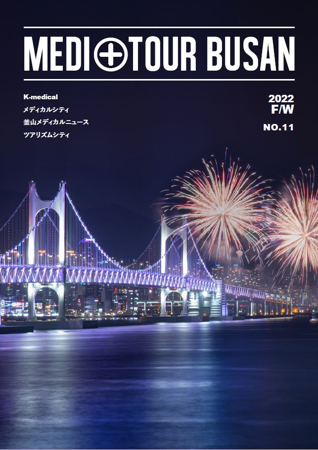 MEDI TOUR BUSAN No.11(2022 F/W)